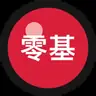 零基础造东西