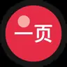 一页成长记