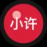 小许效率复盘