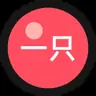 一只开发橘