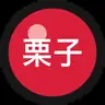 栗子工具测评