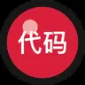 代码边走边学