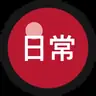 日常提效实验