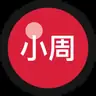 小周慢慢学