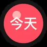 今天也在练