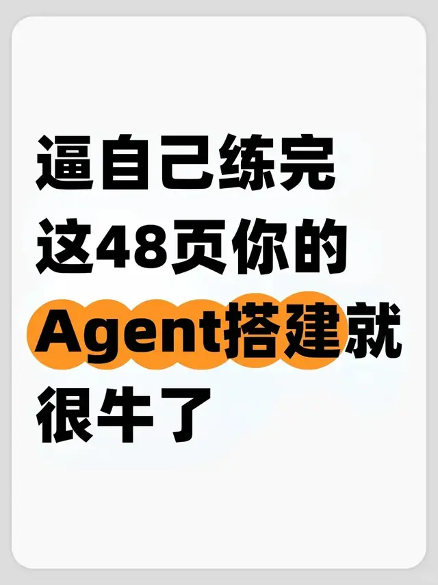 先别堆工具，Agent从输入输出表开始