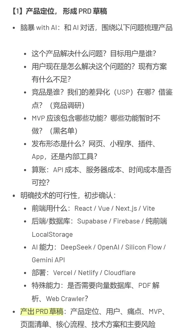 AI 编程复盘：真正有用的是先做再优化