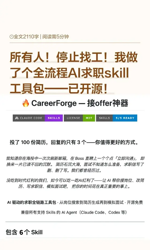 一套能重复执行的Claude Code每日二十分钟｜阿禾工作方法
