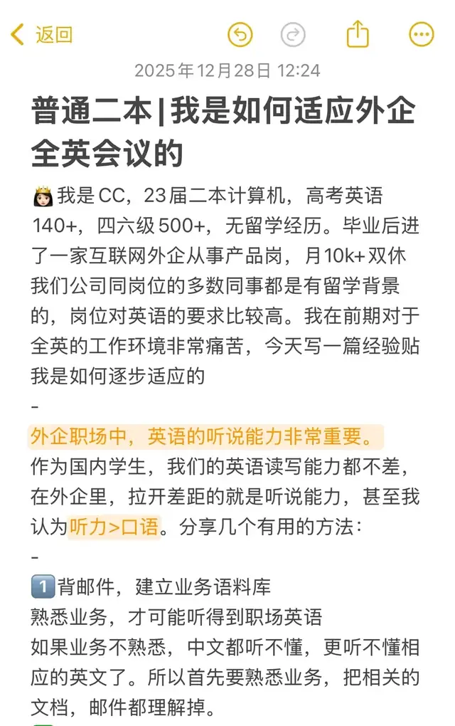 我的真实案例练习记录｜第二遍迭代