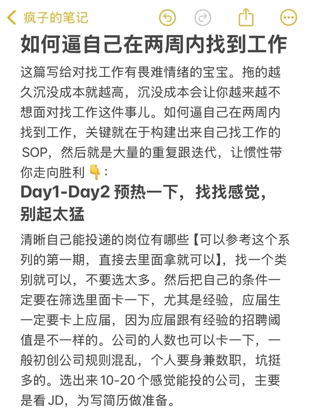 工作方法复盘：真正有用的是可复用模板
