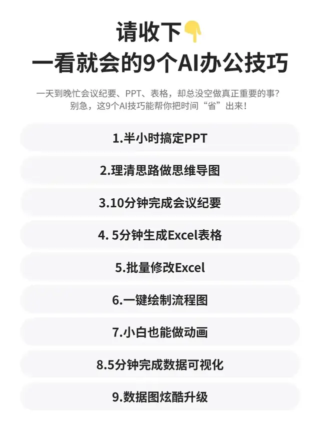把DeepSeek学明白：项目化路线