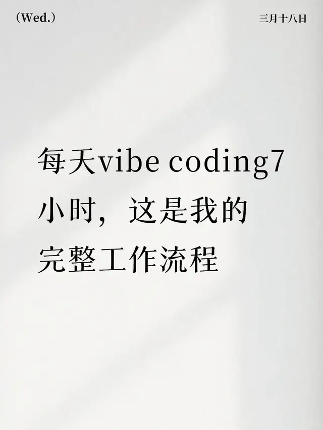 把Claude Code学明白：一页清单