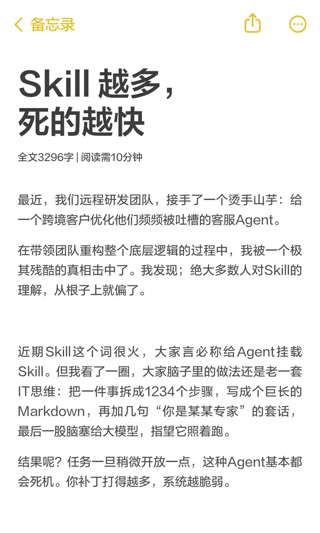 Agent从混乱到顺手：失败检查点