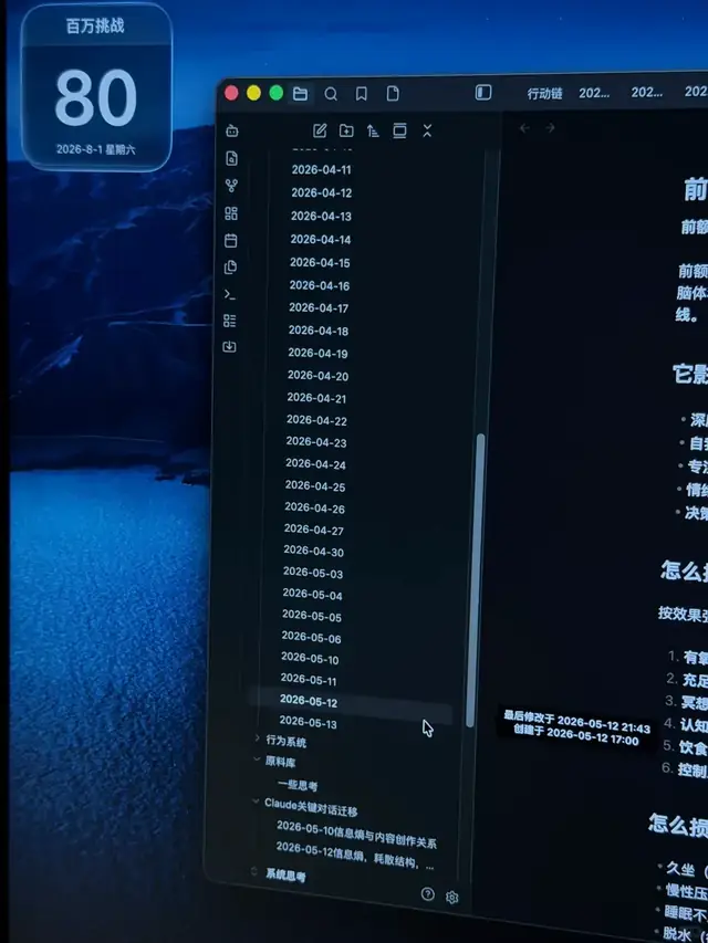 普通人练Claude Code，先完成一页清单
