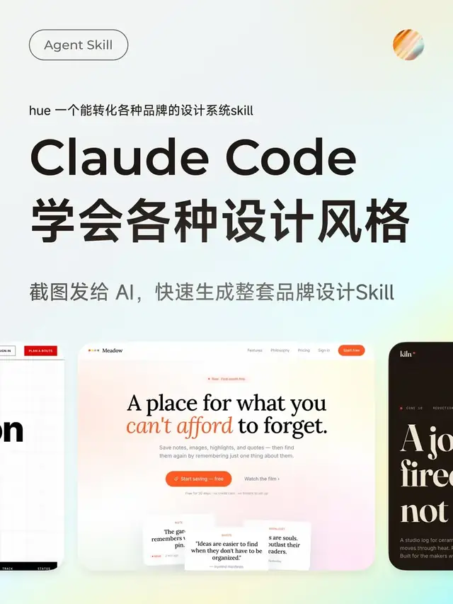 Claude Code实测后，我留下了先做再优化