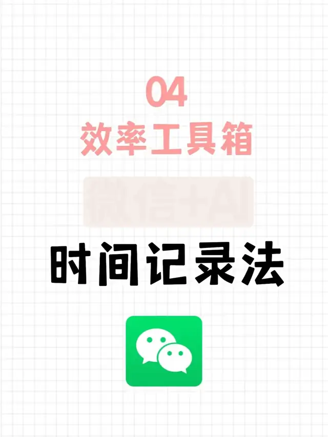 DeepSeek实测后，我留下了可复用模板｜小许效率复盘