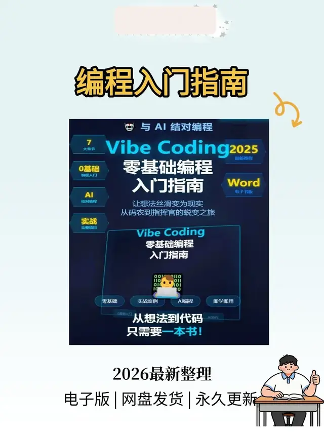 AI 编程不靠玄学，我这样做先做再优化