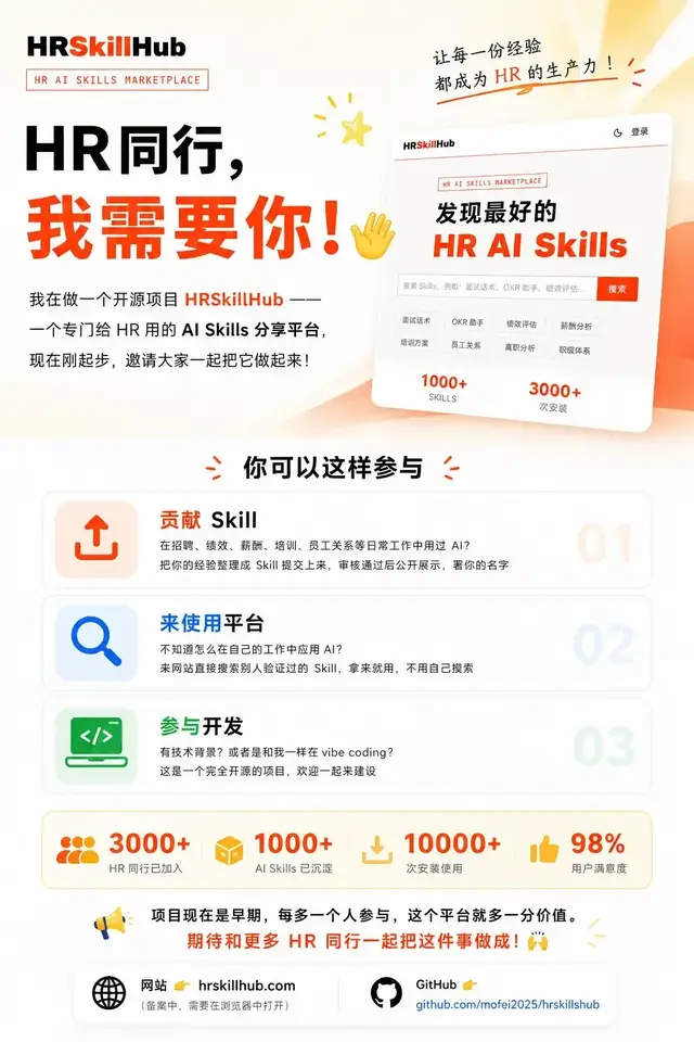 普通人练Skill，先完成三步闭环