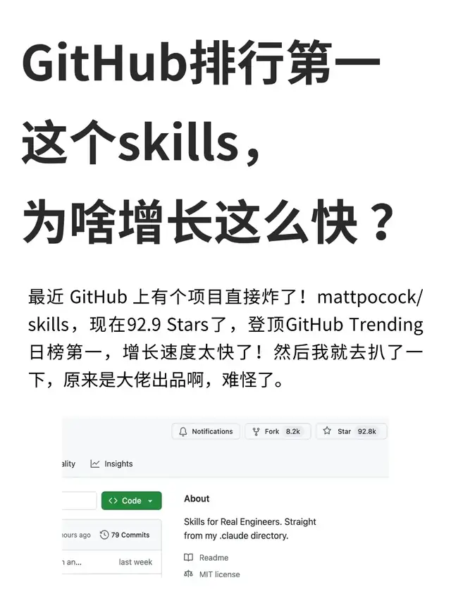 Skill少走弯路的先做再优化