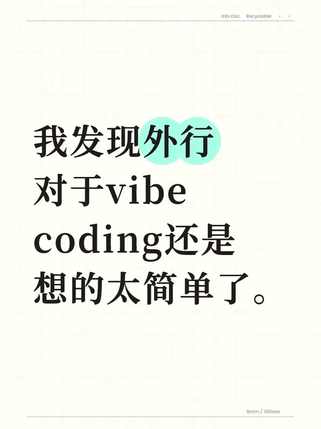 普通人练AI 编程，先完成输入输出表｜一只开发橘