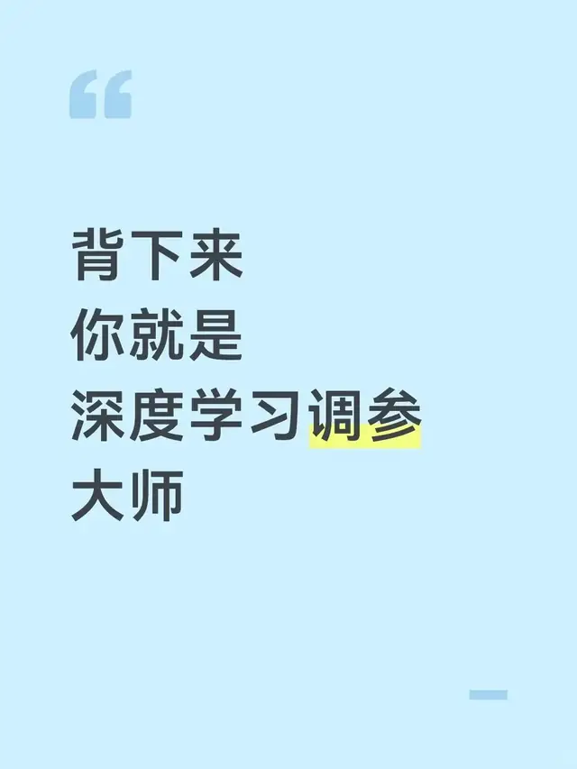 把零基础入门学明白：一页清单