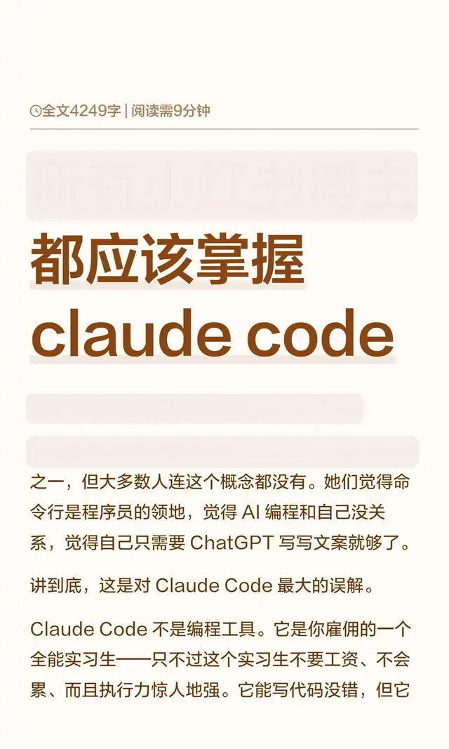 把Claude Code学明白：输入输出表