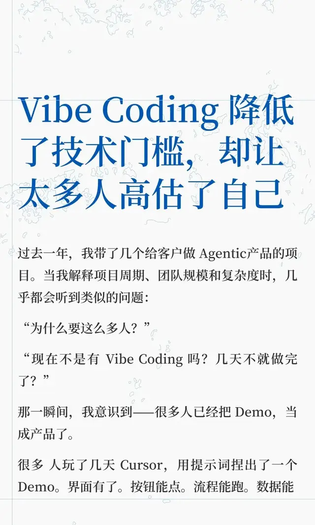 AI 编程从混乱到顺手：人工校对法