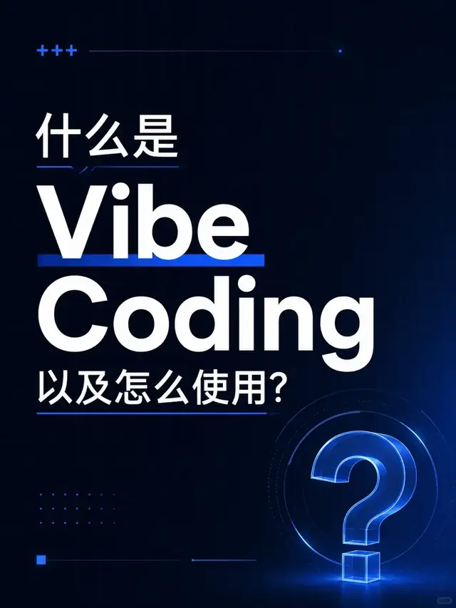 把Claude Code学明白：每日二十分钟