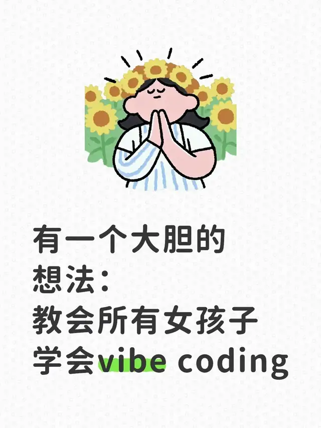 AI 编程少走弯路的最小练习