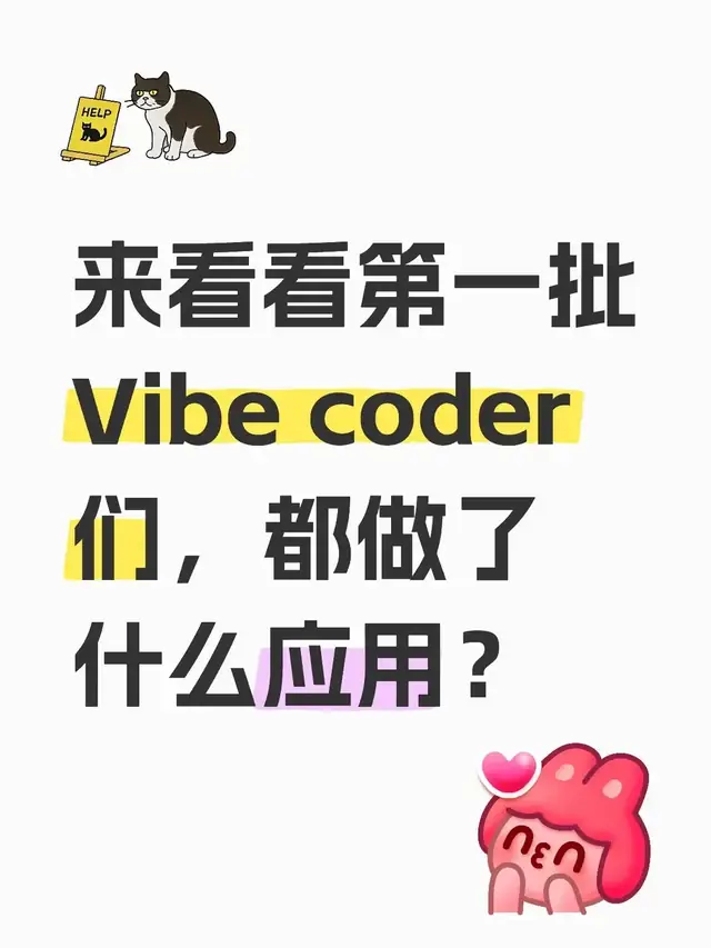 Cursor实测后，我留下了先做再优化