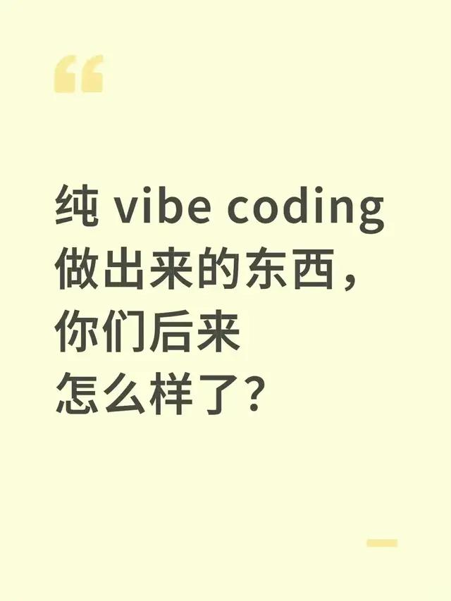 Claude Code不靠玄学，我这样做结果验收表｜代码边走边学