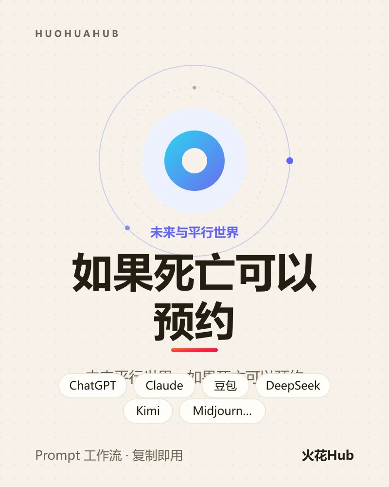 如果死亡可以预约