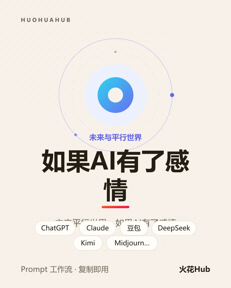 如果AI有了感情