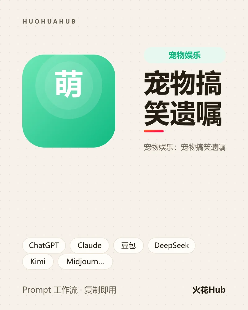 宠物搞笑遗嘱