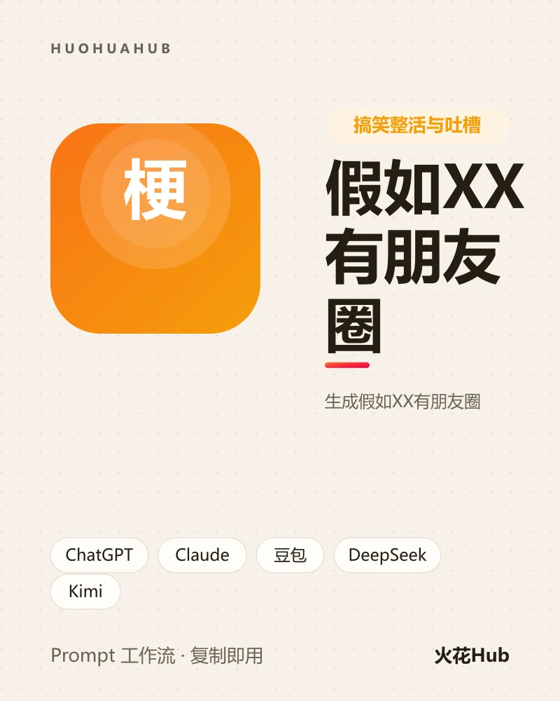 假如XX有朋友圈
