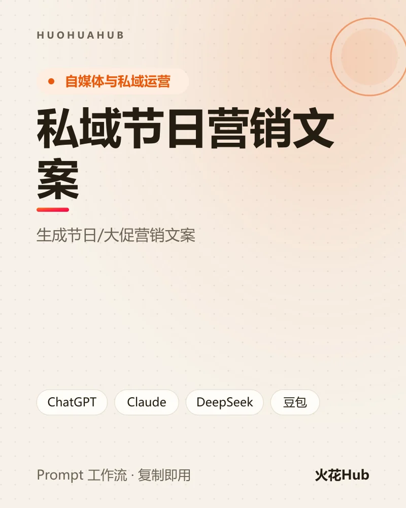 私域节日营销文案