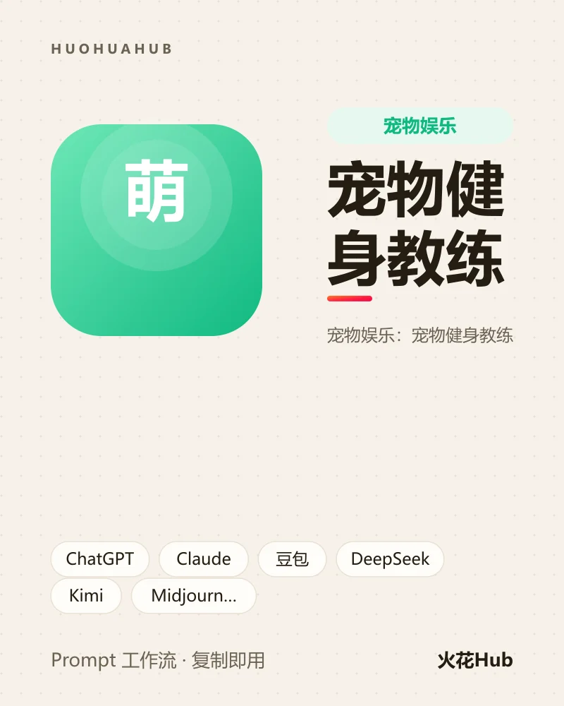 宠物健身教练