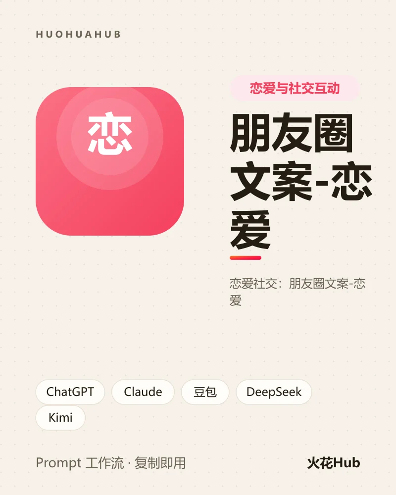 朋友圈文案-恋爱