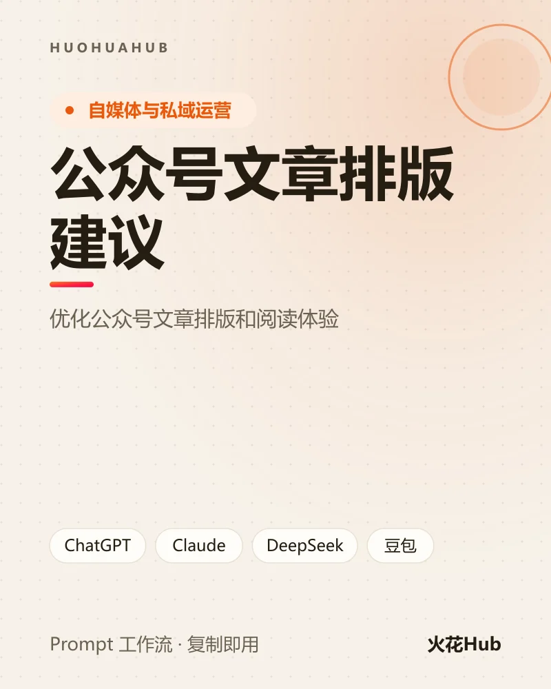 公众号文章排版建议