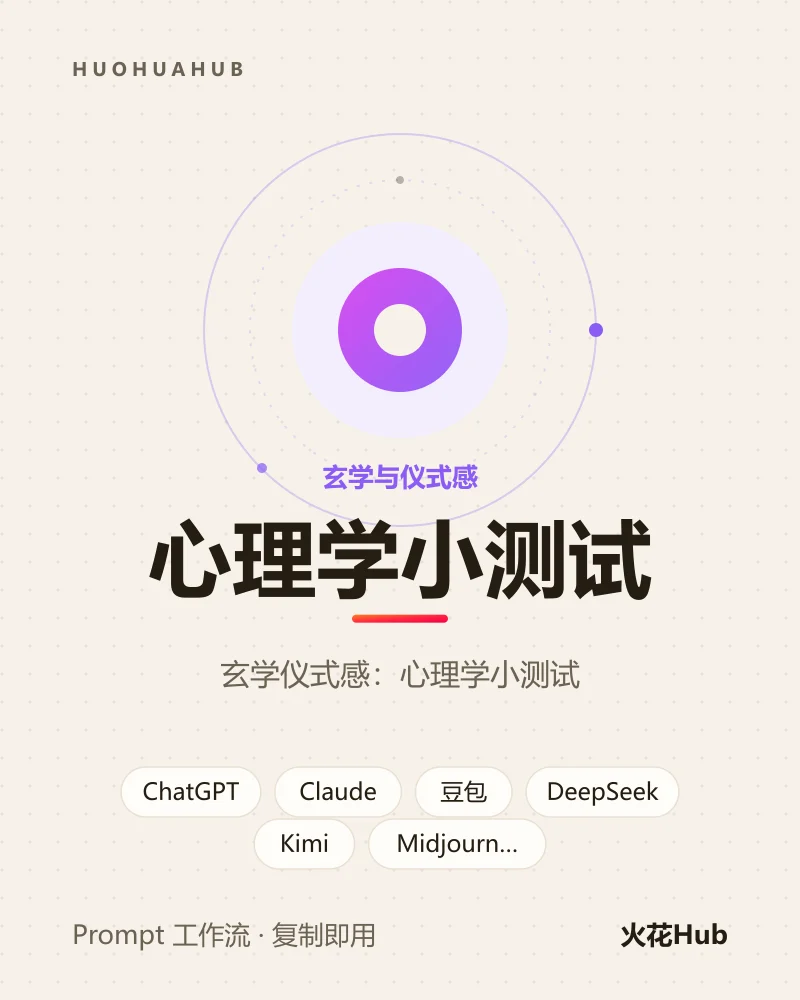 心理学小测试