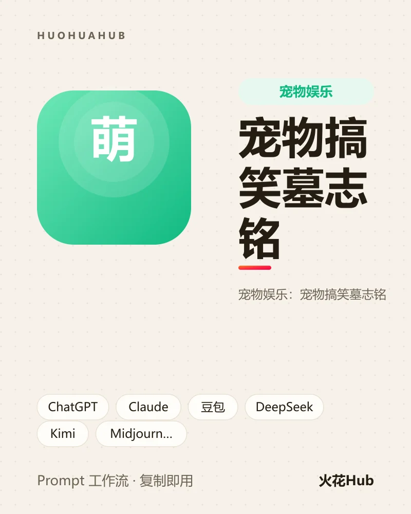 宠物搞笑墓志铭