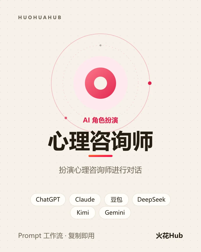 心理咨询师
