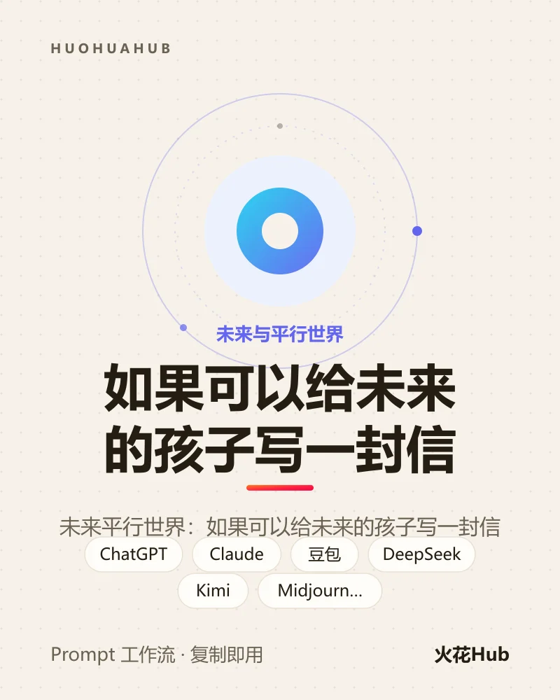 如果可以给未来的孩子写一封信