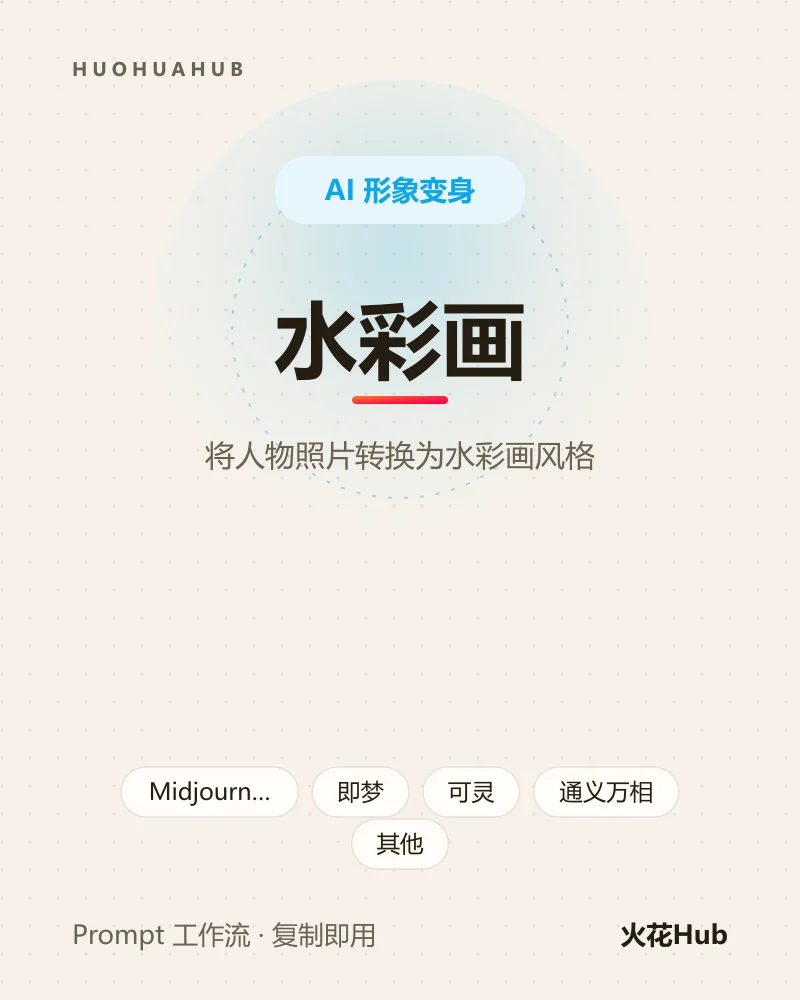 水彩画