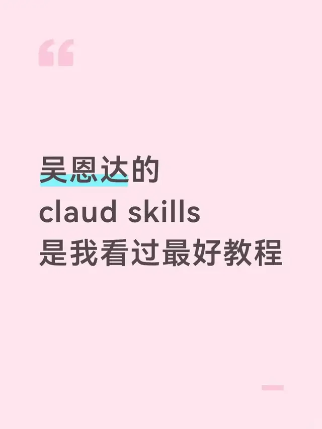 Claude从混乱到顺手：人工校对法