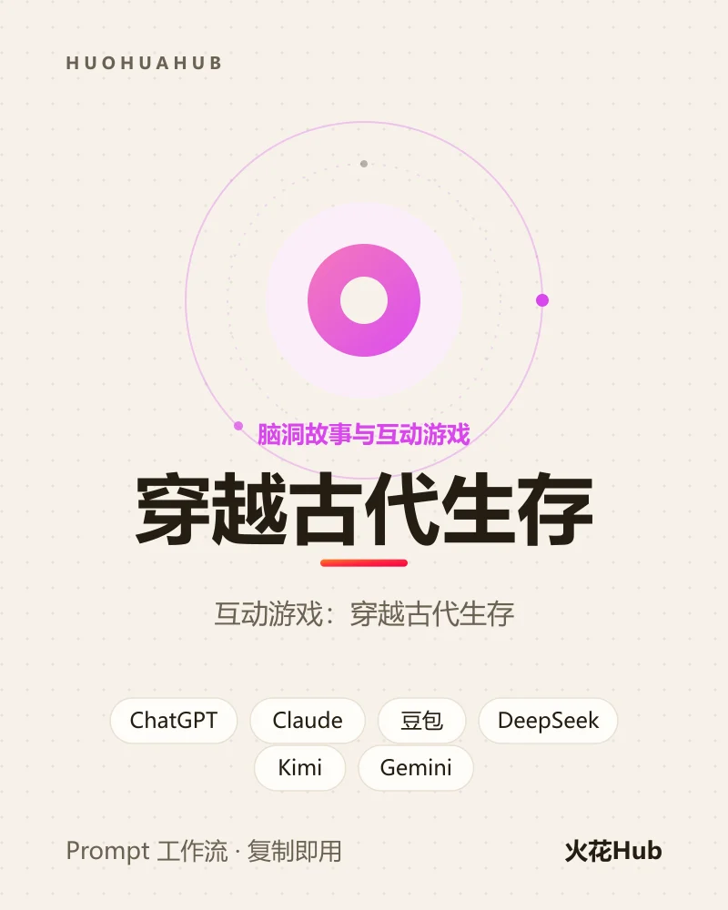 穿越古代生存