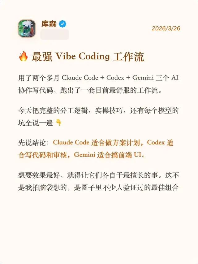 先别堆工具，Claude Code从一页清单开始