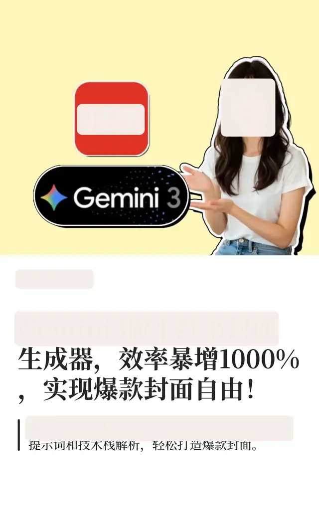 Gemini少走弯路的先做再优化