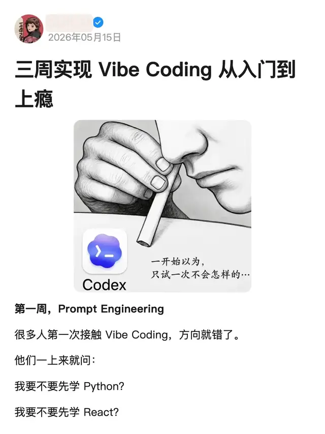 AI 编程实测后，我留下了人工校对法
