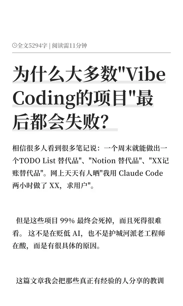 AI 编程复盘：真正有用的是结果验收表